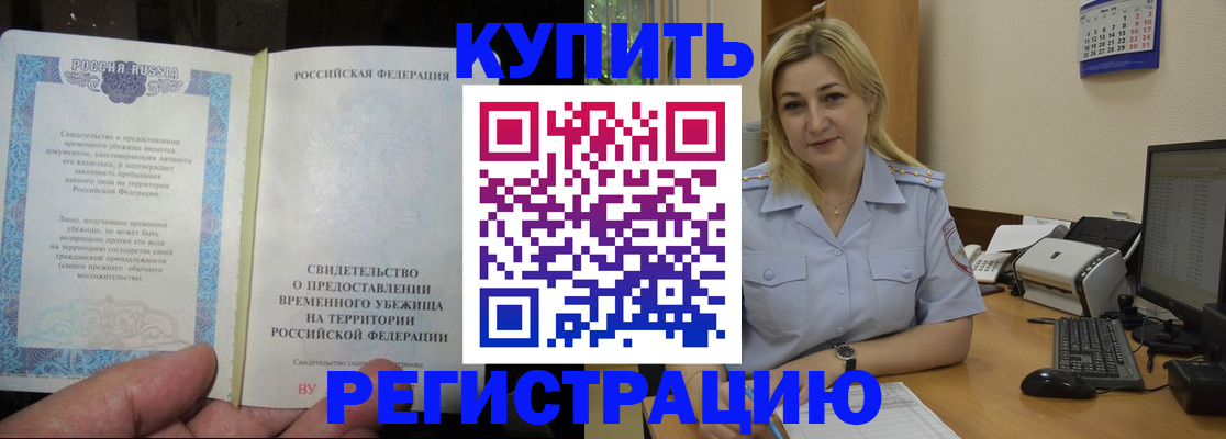 прописка регистрация в Лянторе